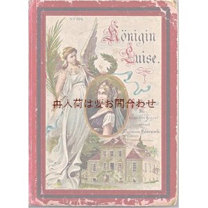 画像: アンティーク洋書★　挿絵の美しい古書　プロイセン　ルイーゼ王妃