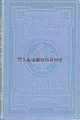 画像: アンティーク洋書★　　ギリシャ文学　アイスキュロス　ドイツ語訳版