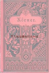 画像: アンティーク洋書　クロス　エンボス　Theodor Körner 