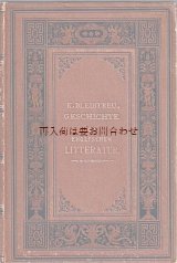 画像: アンティーク洋書★　英語文学の歴史　ルネッサンス　古典主義