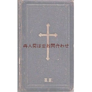 画像: アンティーク洋書★ プロテスタント　賛美歌集　楽譜　歌詞　祈祷