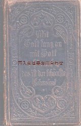 画像: アンティーク洋書★　プロテスタント　賛美歌集　祈祷　