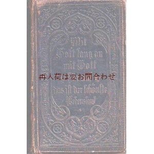 画像: アンティーク洋書★　プロテスタント　賛美歌集　祈祷　