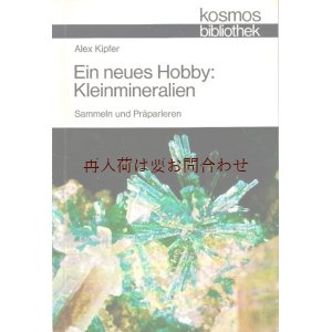 画像: 楽しい古本　★小さな鉱物の本　　（小冊子？雑誌？のような状態です）