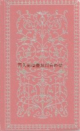 画像: 楽しい古本★ビンテージ　　ロシア文学　（英語版）　