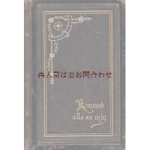 画像: アンティーク洋書★　　レザーの賛美歌集祈祷書　プロテスタント　