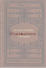 画像: アンティーク洋書★美しい茶色の古書　ペスタロッジ　手紙集