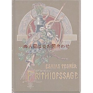 画像: アンティーク洋書★  英雄　伝説　独訳版　美しい古書　1900年頃