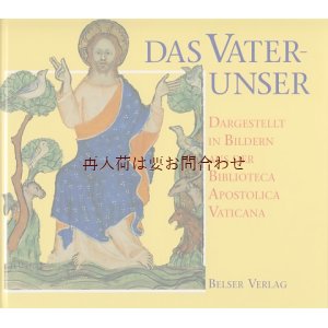 画像: 楽しい古本★　キリスト　奇跡　聖書や詩篇のことば　バチカン図書館作品