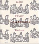 画像: 楽しい古本★　裁判　関連　アート　解説　旧約聖書や中世のコンテンツも