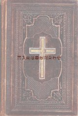 画像: アンティーク洋書★　大型書籍　旧約及び新約聖書　　ルター訳　