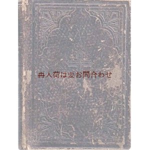 画像: アンティーク洋書★　ルター　新約聖書　ダビデ　詩編　1887年　レザー