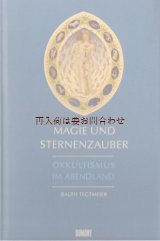 画像: 楽しい古本★ 魔術と星の魔法　西洋　オカルティスム　シンボル　錬金術師etc