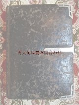 画像: アンティーク洋書★　留め具、楽譜のついた賛美歌集　この人を見よ　プロテスタント