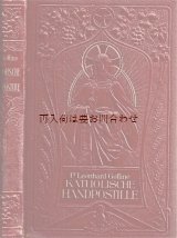 画像: アンティーク大型書籍★　キリスト　カトリック　聖書解説　説教書　