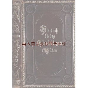 画像: アンティーク洋書★ プロテスタント　賛美歌集