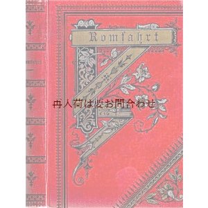 画像: アンティーク洋書★ 素敵な詩集　19世紀　Romfahrt