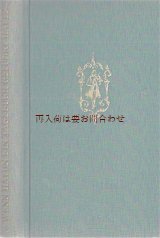 画像: 楽しい古本★ 金色の模様の素敵な緑の本　