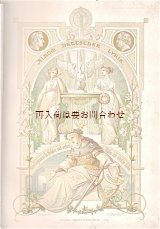 画像: アンティーク洋書★　挿絵の美しい　詩集　１８６６年！　歌とロマンス