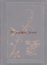 画像: アンティーク洋書★　賛美歌集　一部詩編篇の言葉や祈祷書　