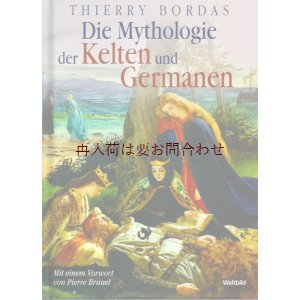 画像: 楽しい古本★　ケルト　ゲルマン　神話についての本　