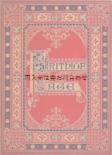 画像: アンティーク洋書★大きな古書　豪華な古書　叙事詩　　北欧　伝説　美品