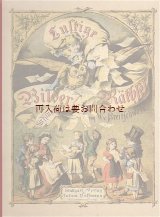 画像: 楽しい古本★１８７０年代のアートなご本の複製版　全カラー　２４図版　　