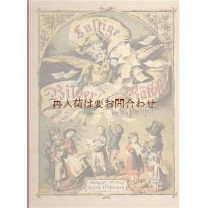 画像: 楽しい古本★１８７０年代のアートなご本の複製版　全カラー　２４図版　　