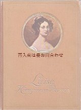 画像: アンティーク洋書★プロイセン　プロシア　ルイーゼ　王妃