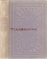 画像: アンティーク洋書★　背表紙ハート柄　  フランスの素敵な古書　1840年代