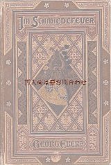 画像: アンティーク洋書★　豪華装丁　　エーベルス　　小説