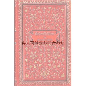 画像: アンティーク洋書★　豪華な詩集　記念帖　エマニュエル・ガイベル　 美品