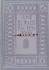 画像: アンティーク洋書★　Bürgerbauten 中世　公的建築物の本　　古い写真集