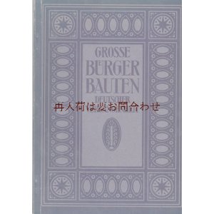 画像: アンティーク洋書★　Bürgerbauten 中世　公的建築物の本　　古い写真集