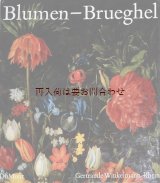 画像: 楽しい古本　☆ 　Brueghel　 花のブリューゲル他　花の絵の本