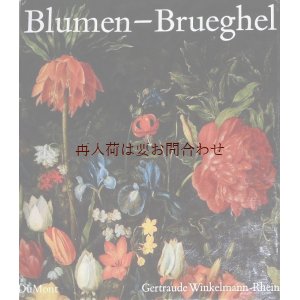 画像: 楽しい古本　☆ 　Brueghel　 花のブリューゲル他　花の絵の本