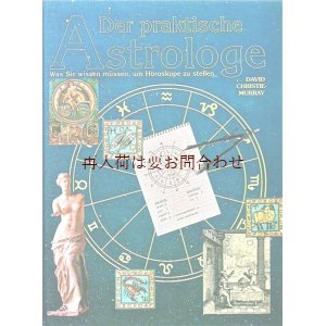 画像: 楽しい古本洋書☆　実用　占星術　