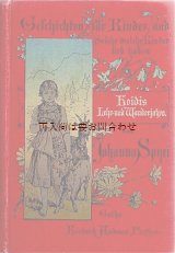 画像: アンティーク洋書★　童話　ハイジ　修行時代と遍歴時代