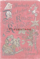 画像: アンティーク洋書★　楽しい暦　物語　なぞなぞ　歌　etc 