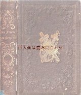 画像: アンティーク洋書★　立体的な模様の美しいシャビーな古書　信仰　祈祷　文学