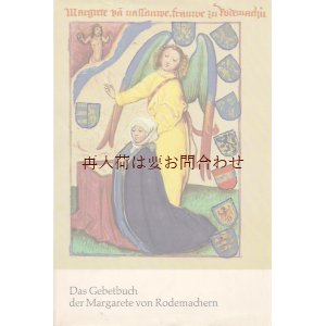 画像: 古本洋書☆　　１５世紀の羊皮紙祈祷書の復刻版　24図版　　中世　