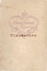 画像: アンティーク洋書★　歴史小説　王冠柄の古書　マリア•テレジア　