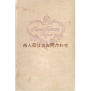 画像: アンティーク洋書★　歴史小説　王冠柄の古書　マリア•テレジア　