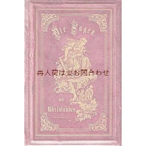 画像:  アンティーク★ 豪華模様のシャビーな　伝説集　ラインラント　バーゼル　ロッテルダム