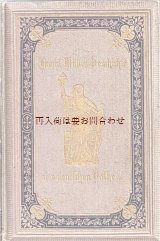 画像: アンティーク洋書★美しい歴史の本　古い地図付　大きめ