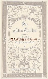 画像: アンティーク洋書★　繊細な天使柄　18世紀の詩コレクション　