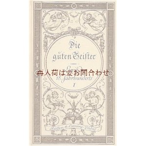 画像: アンティーク洋書★　繊細な天使柄　18世紀の詩コレクション　