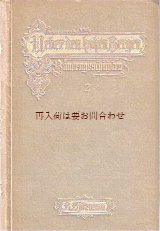 画像: アンティーク洋書★　Ueber den hohen Bergen 　ノルウェー文学　花柄の古書