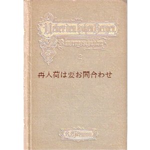 画像: アンティーク洋書★　Ueber den hohen Bergen 　ノルウェー文学　花柄の古書