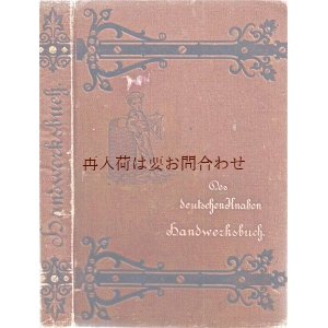 画像: アンティーク洋書★ シャビーな工具箱のような本　HAND WORK 工作　クラフトの本